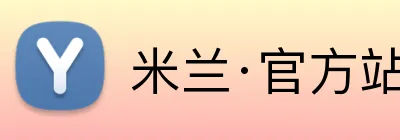 米兰·官方站官网，米兰milan（中国） Logo